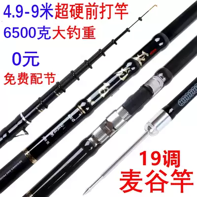 qian da gan ultra-light superhard don't cut the line three positioning 19 call glutenin qian da gan short rod make fishing rod