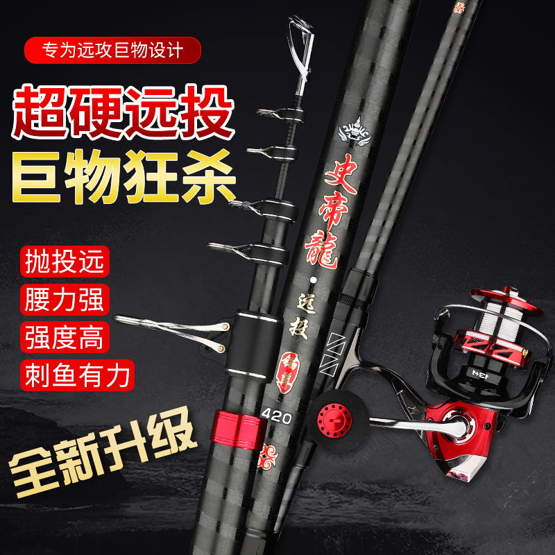 5 4 meters anchor fishing rod anchor rod super hard ultra light professional anchor fish full set silver carp and bighead carp long throw sea fishing boat fishing cage fishing rod
