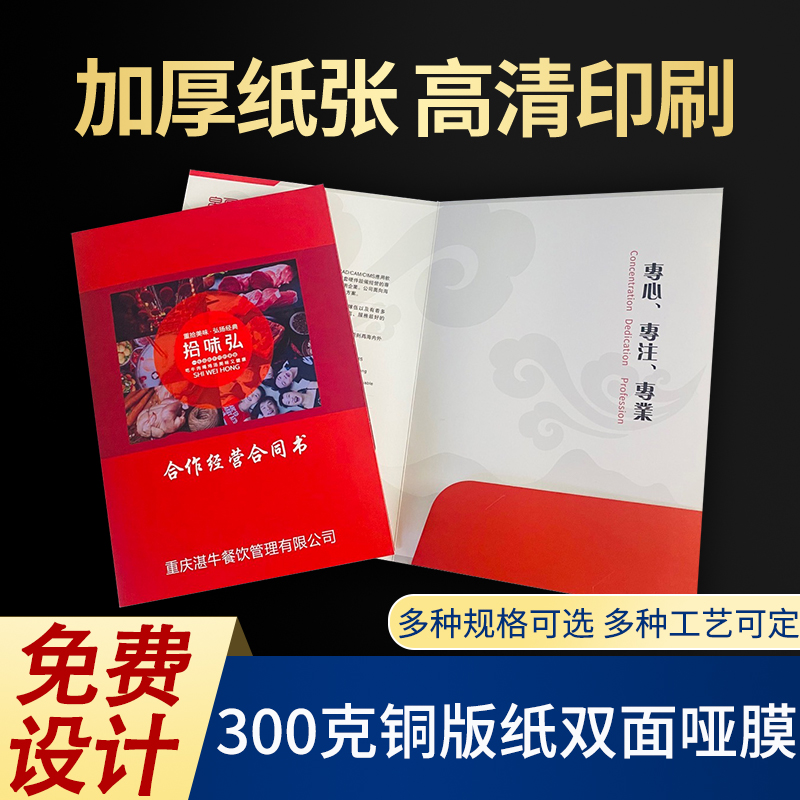 A4 Envelope Custom enterprise tender certificate document Policy gift contract Invitation letter Agreement folder Leaflet information insert single page manual Certificate certificate File bag production and printing