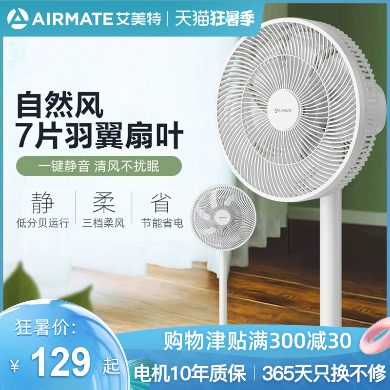 Quạt điện Airmate quạt sàn hộ gia đình ký túc xá máy tính để bàn dọc quạt bàn gió lớn quạt lắc đầu CS30-X20 - Quạt điện