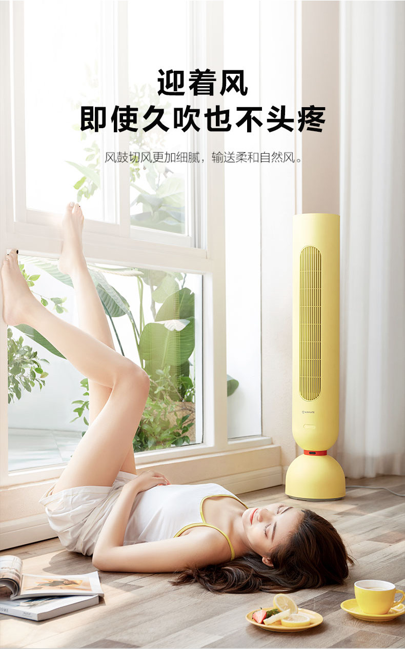 德国IF奖 艾美特 设计师联名款 惊叹号无叶塔扇 如沐春风 图10