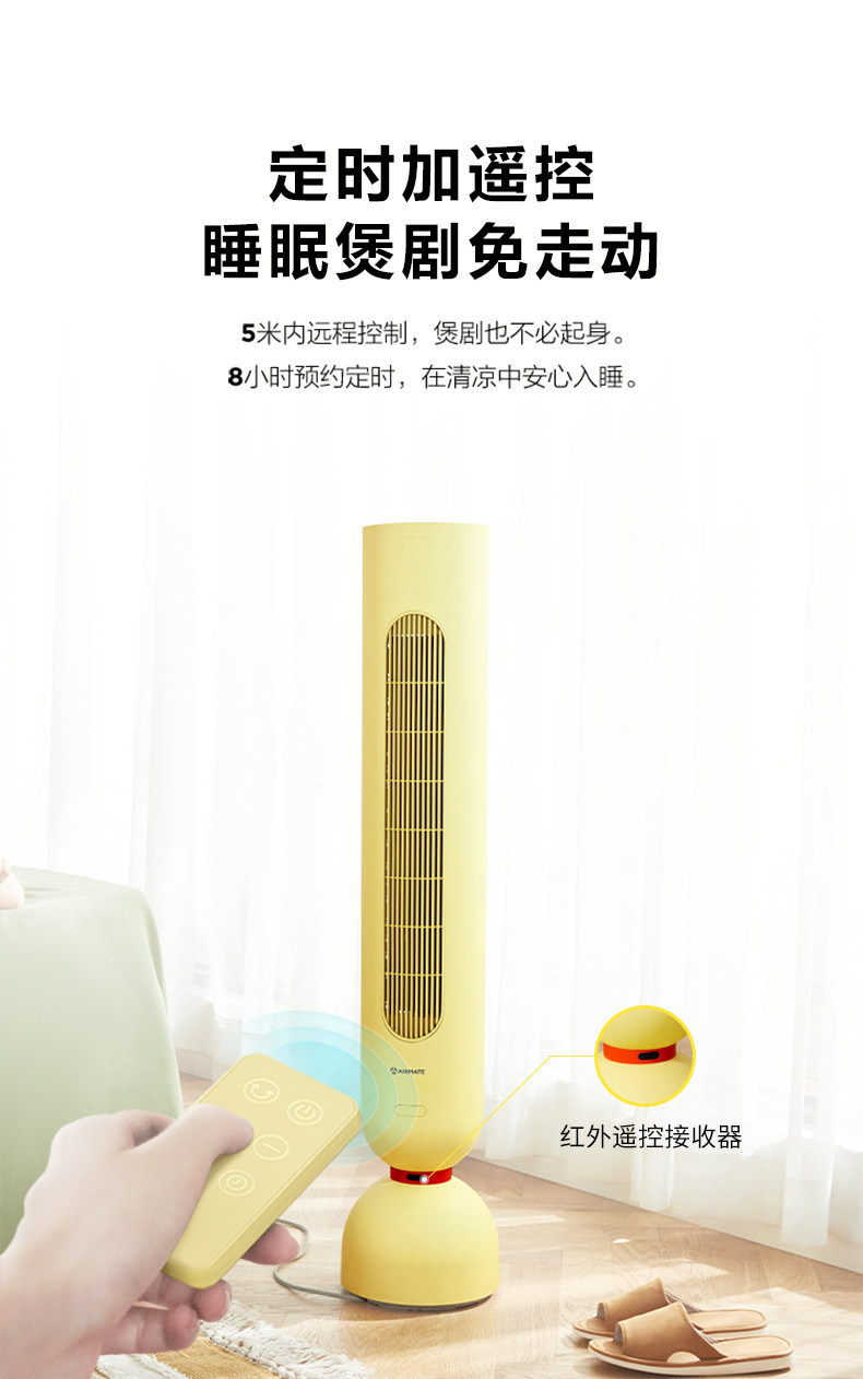 德国IF奖 艾美特 设计师联名款 惊叹号无叶塔扇 如沐春风 图14