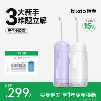 Portable Oral Irrigator for Home Use, Oral Cleaning, Orthodontic Special Water Flosser, Second Generation Se