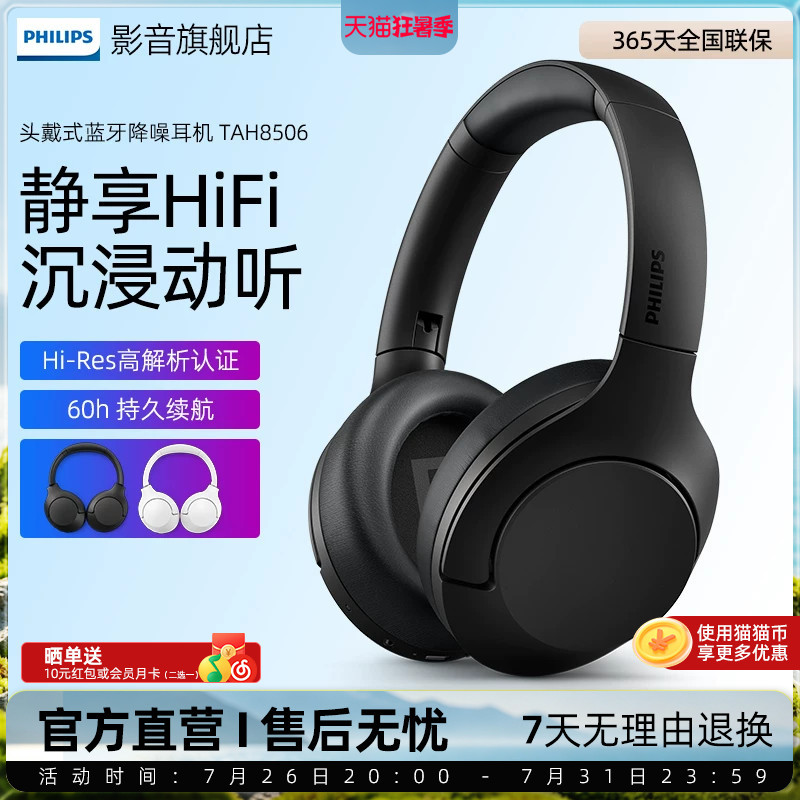 Philips H8506 Active Noise-Cancelling Headphones Wireless Bluetooth Headset with Upgraded High-Definition Call Quality