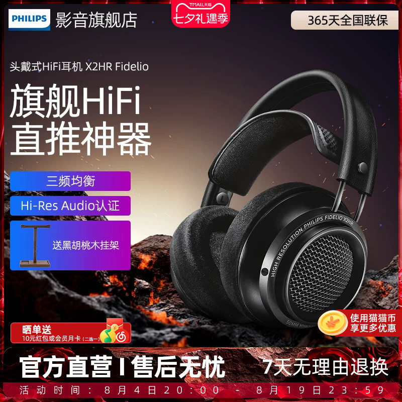 Philips/Philips X2Hr Fidelio Audiophile Hifi Over-Ear Computer Headphones for Monitoring Games and Music