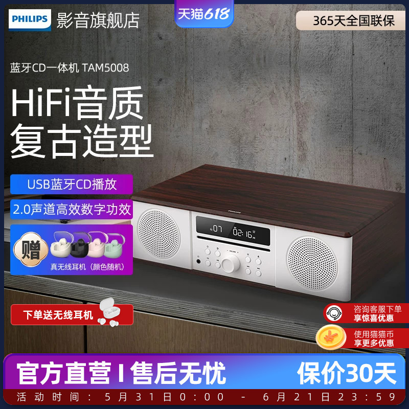 Philips Cd Player All-In-One Tam5008 Bluetooth Fm Speaker Wooden Desktop Mini Audio Radio