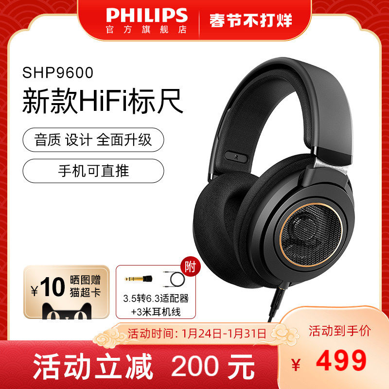 Philips SHP9600 Wired Hifi Headphone Headset Headset Music Game Computer Wired SHP 9500 Upgrade models
