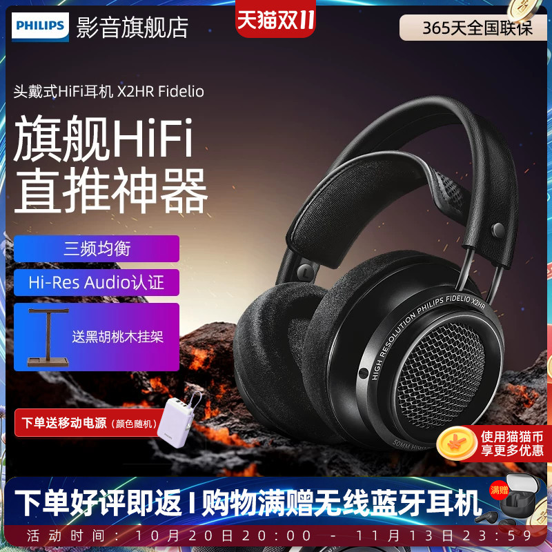 Philips/Philips X2Hr Fidelio Audiophile Hifi Over-Ear Computer Headphones for Monitoring Games and Music
