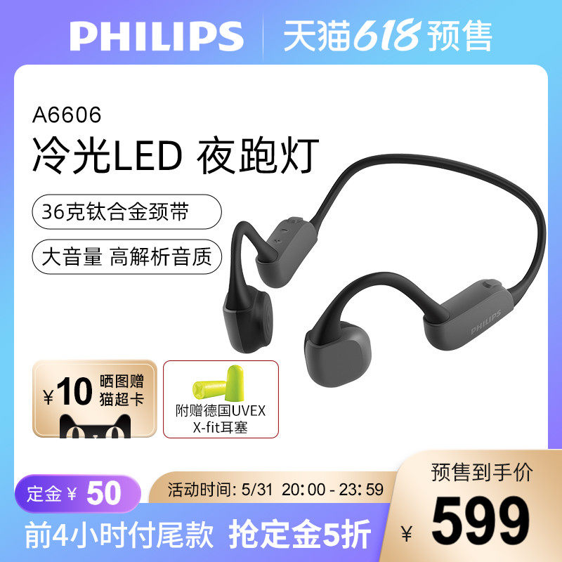 Philips A6606 bone conduction wireless Bluetooth headphones 21 years new sport running special ear-hang waterproof