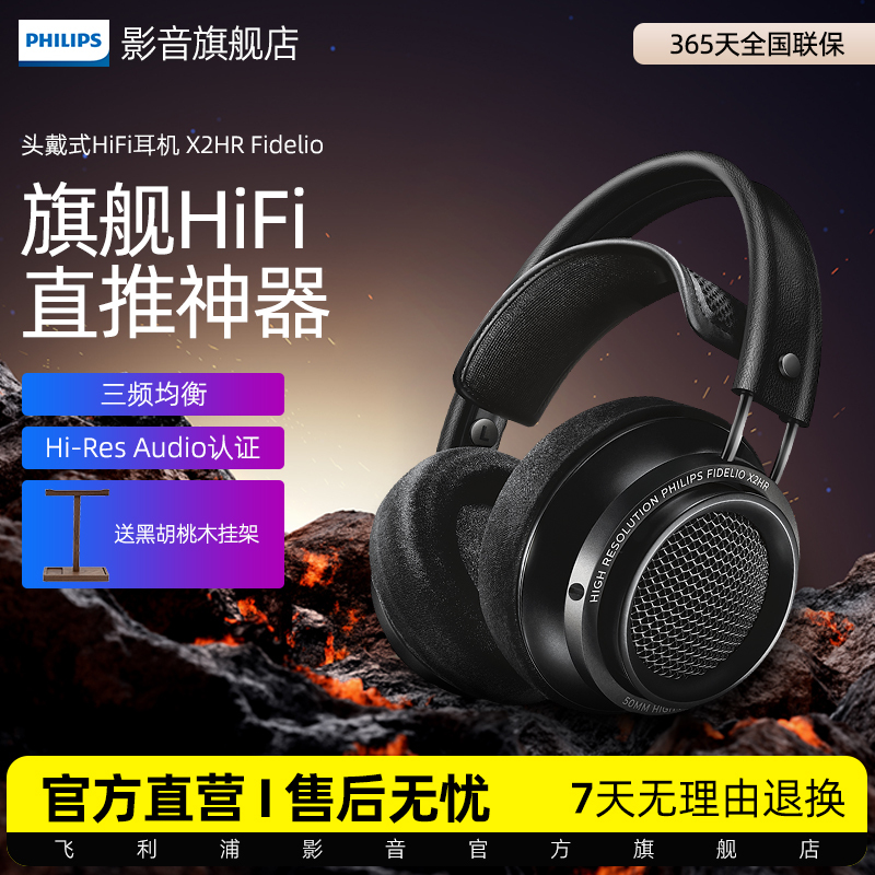 Philips/Philips X2Hr Fidelio Audiophile Hifi Over-Ear Computer Headphones for Monitoring Games and Music
