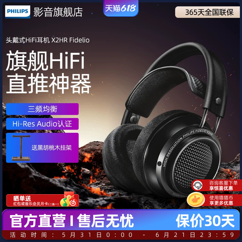 Philips/Philips X2Hr Fidelio Audiophile Hifi Over-Ear Computer Headphones for Monitoring Games and Music