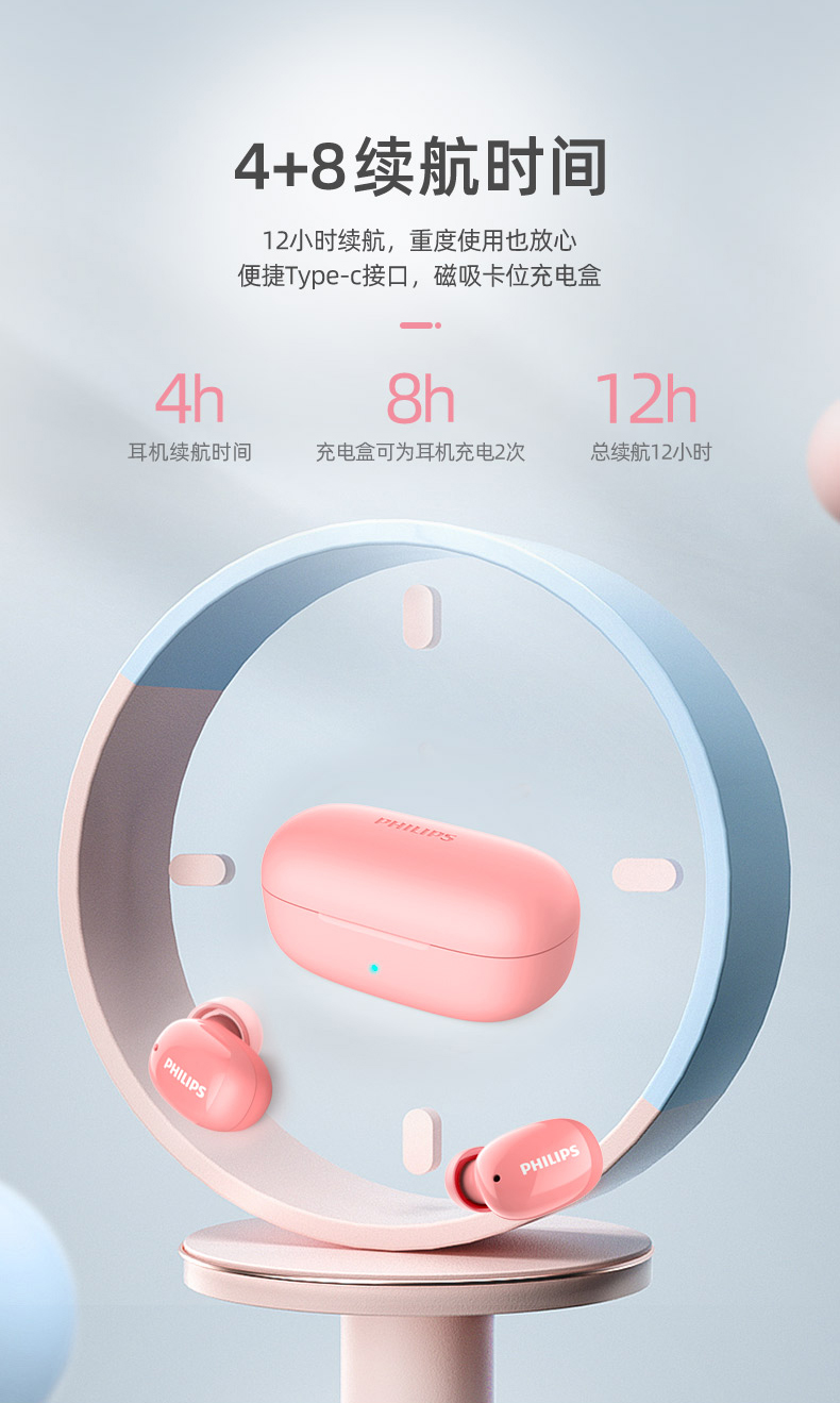 PHILIPS飞利浦 T2255 真无线蓝牙耳机 图11