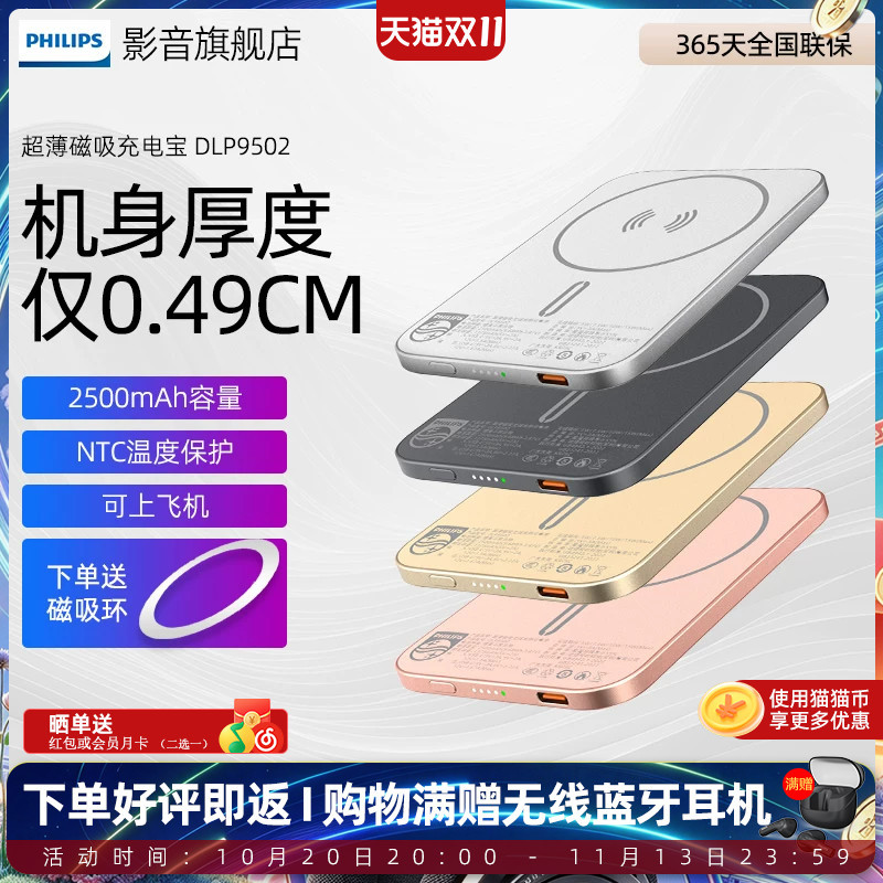 [3C Certification] Philips Dlp9502 Wireless Magnetic Power Bank 2500Mah Ultra-Thin Charging Compact Mobile Power Supply, Suitable for Boarding, Compatible with Apple iPhone 12 and Above, 2025 New Model