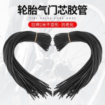 German imported bicycle tire British valve core rubber hose small rubber valve rubber hose slingshot
