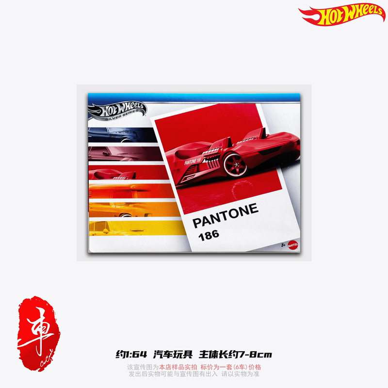 [in Stock] Hot Wheels Pantone Gift Box 6-Car Set