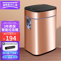 Home Shangjiao Square Intelligent Induction Garbage bin Home Living room Automatic charging with cover toilet toilet bedroom No