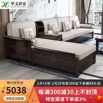 Chinese family sofa New Chinese style sofa full solid wood winter and summer dual purpose small family style living room woody and courteous combination warp
