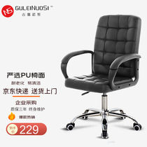 Gurenos computer chair leather chair Chair Staff Office Swivel Chair Home lift explosion-proof seat Sub-electric race