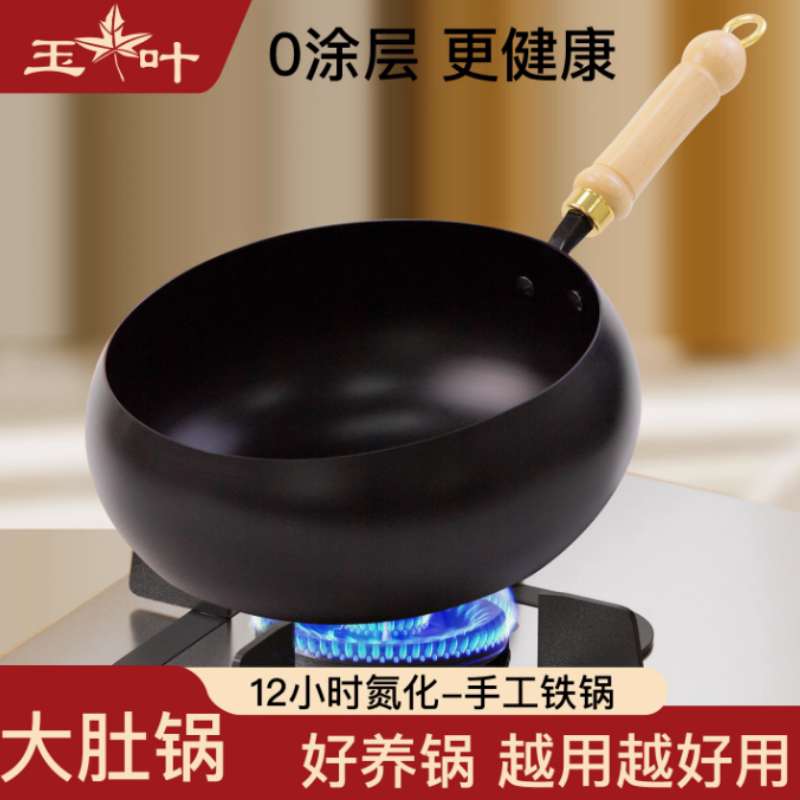 大肚锅炒菜锅家用熟铁无涂层不粘锅炒锅燃气灶专用氮化不生锈旗舰