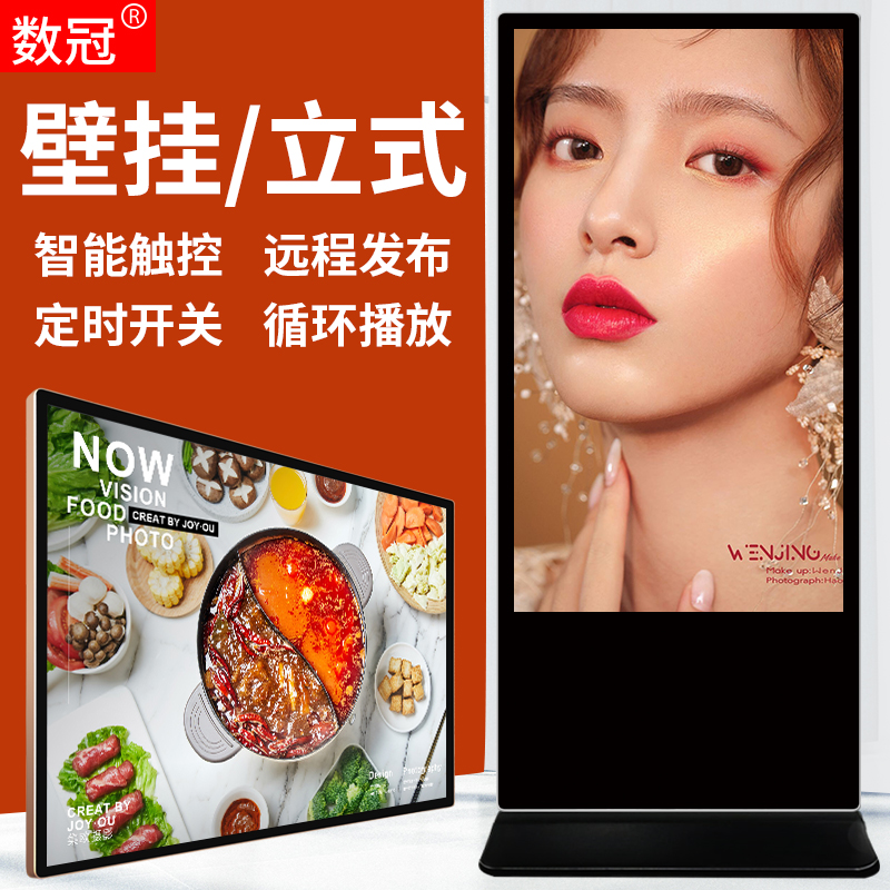 22 22 inch 24 inch 27 inch 32 inch 43 50 inch 55 inch 65 inch 65 inch 65 inch 65 inch 65 inch 65 inch wall-mounted advertising machine display upright floor landing vertical screen propaganda Play high-definition smart internet remote milk tea shop hanging advertising screen