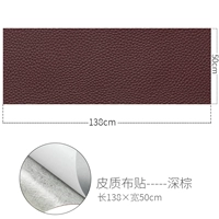 Коричневый, 50×138см