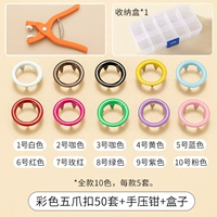 50 наборов цветового смешивания 5 наборов цвета на цвет [Отправить руку нажмите+коробку для хранения]