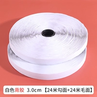 Белый, клейкий, 3см, 24м, 24м