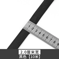 Черный, 2см, 10м