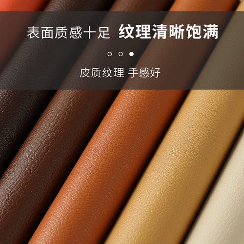 Кожаный стул наклейка с клейкой кожа