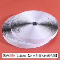 Черный, клейкий, 2.5см, 24м, 24м