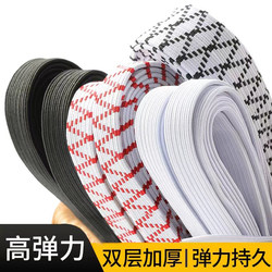 Special thickened elastic band for trousers, high elasticity and durable trouser head rubber band, elastic stretchable wide flat elastic band to tighten trousers waist