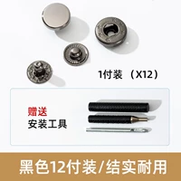 Обувь Sihe Bugle Gun Black [12 оплаченных] бесплатные инструменты 4-6 обувь