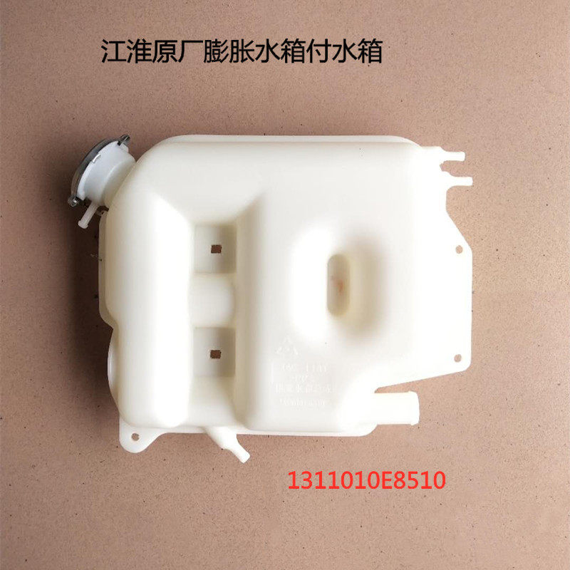 Jianghuai Light Carvan New Jun Sul Shuai Suzuki Inflated Pay Water Tank Conbell Wiratana Weitda Reserve Kettle Raw plant 