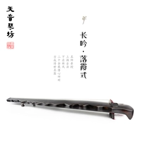 Tianyin -Changyin -Luo Xia (Spot)