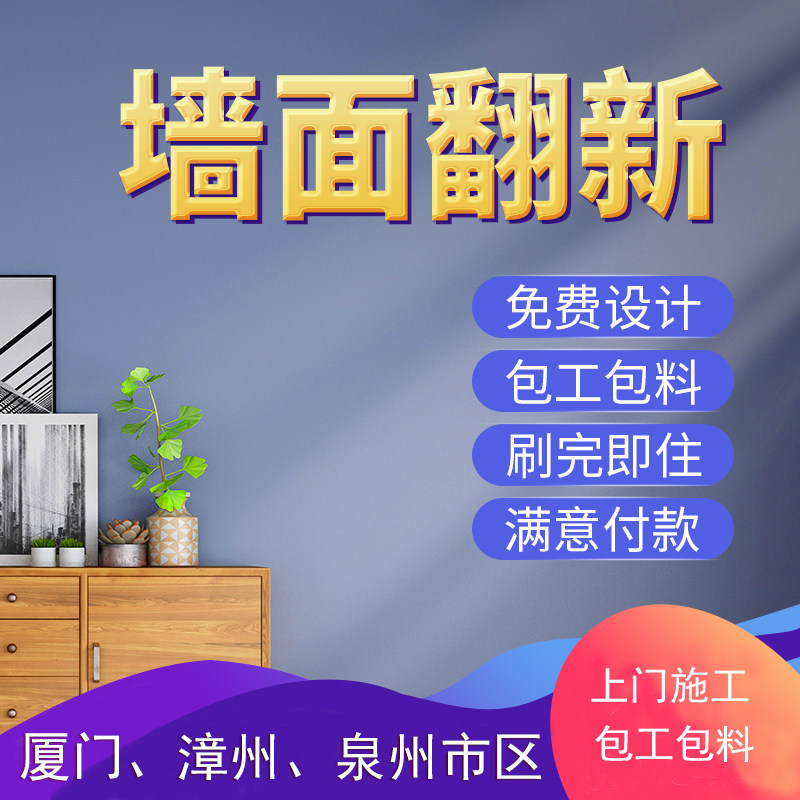 Xiamen Zhangzhou Quanzhou Aqueous Silicon Algae Clay Art Enamelling and ladle material door to door construction color no aldehydes that is to stay