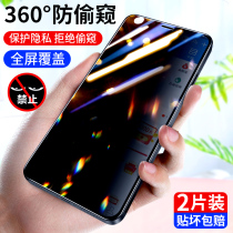 Applicable iPhone12 anti-peeking steel film 11pro Apple 12promax Anti-peeping film X Secret 360 degrees XR Anti-theft film Cellular Membrane Xsmax Fullscreen Min