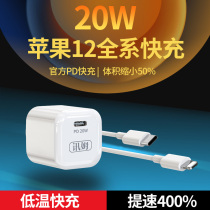 Apple 12 data line pd fast charging line 20w charger head 11 applicable iphone12promax charging wire mobile phone ipad flash charging suit xr punching xsmaxty