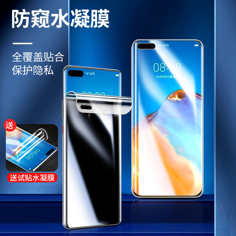 Huawei P40Pro Spectroscopic Membrane Meta40 Mobile Phone P40 Spectroscopic Meta30 Tempered Water Condensation epro Fingerprint MT Unlock RS Porsche M40 Curved Screen Overall 20 Water
