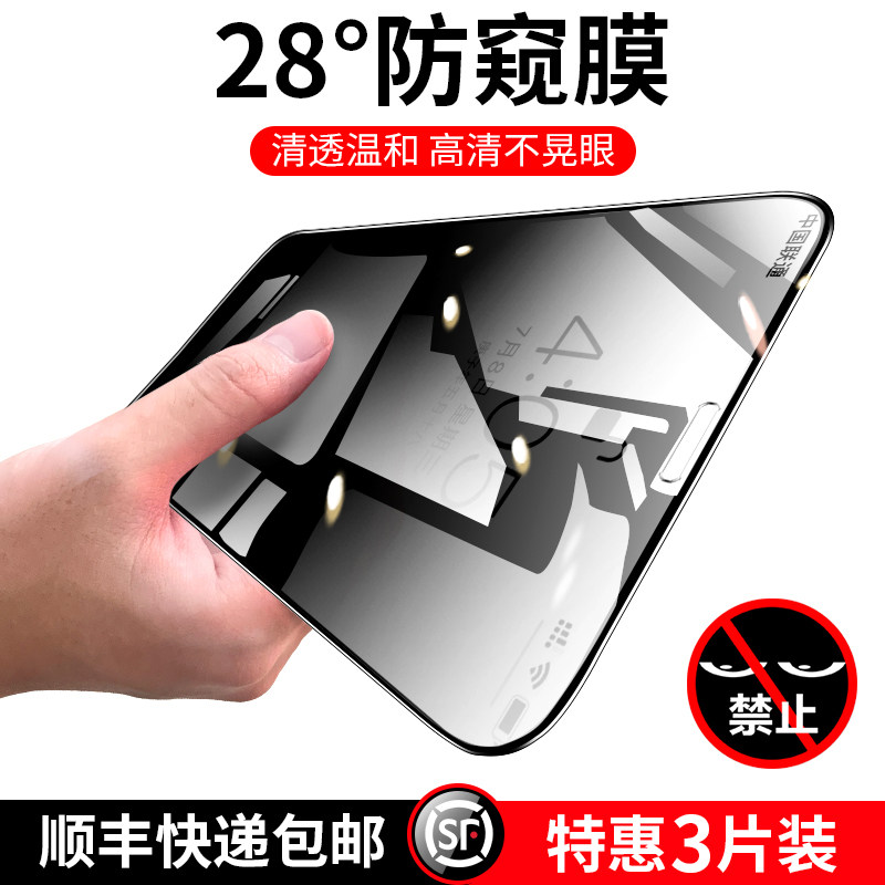 iphone 12pro Full Screen Covering 11promax Vision Film Xsmax Smart XR Vision Film 8p Vision Screen Protector 7 for SF Apple 11 Vision Screen Protector