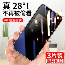 Apply Apple 12 Anti-spy film iPhone11ProMax Steel Chemical Film Anti-Peep 12Pro Phone xs Anti-peep Xsmax Full Screen x Coverage 7 8p Anti-Fingerprint Xr High
