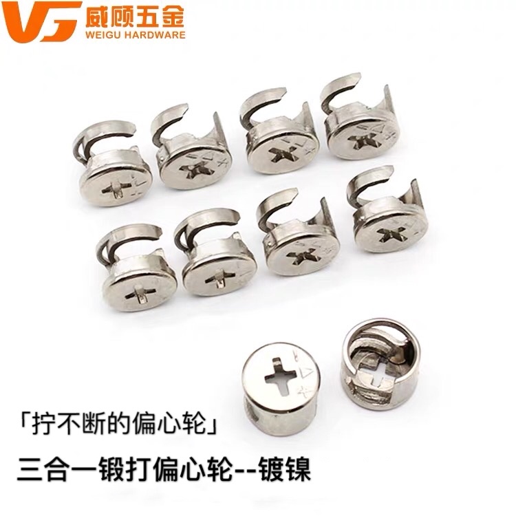 Weigu thickened eccentric wheel furniture three-in-one connector bed wardrobe integral cabinet plate assembly accessories screw nut