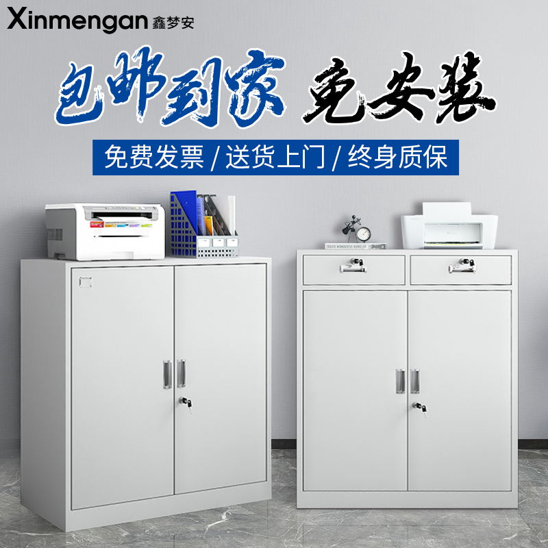 Office short cabinet storage cabinet Information cabinet Office cabinet with lock drawer cabinet printer cabinet
