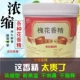Osmanthus 500G