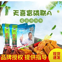 Бренд Tianxi Fushe Phosphorus Food Grade Niu Belly Pelly свинью