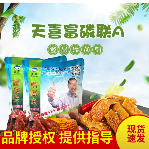 Бренд Tianxi Fushe Phosphorus Food Grade Niu Belly Pelly свинью