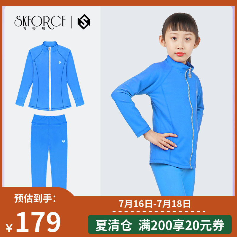 Figure skating suit children's suede training pants SKFORCE Feige Rui training clothing adult female four seasons