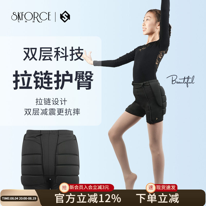 Feige Zipper Hip Pads Figure Skating Anti-Fall Pants for Children and Girls, Double-Layer Technology Skating Protective Gear for Roller Skating Adults