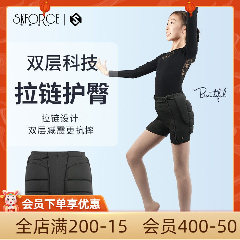Feige Zipper Hip Pads Figure Skating Anti-Fall Pants for Children and Girls, Double-Layer Technology Skating Protective Gear for Roller Skating Adults
