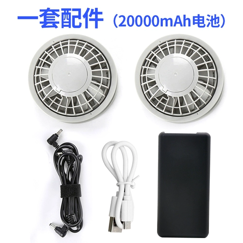 幼珠 Летний охлаждающий вентилятор, униформа медсестры с аксессуарами с зарядкой для работы, рабочая одежда