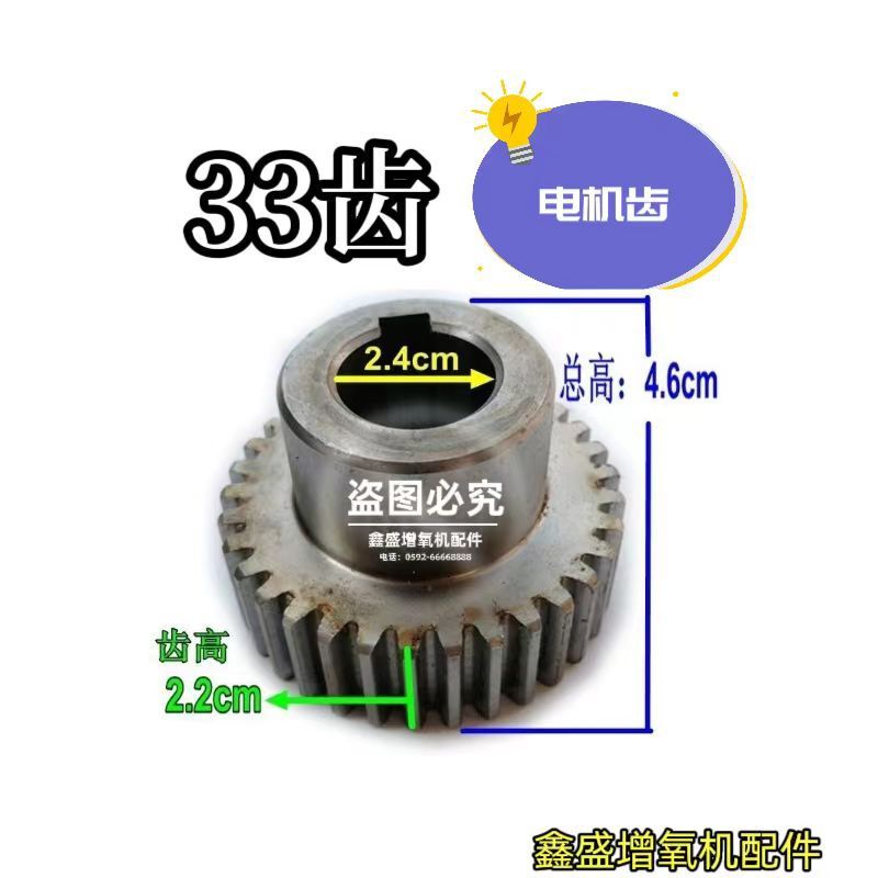 Fish Pond Aerator Accessories 33-Tooth Gear Box Gear Wheel Fish Pond Aerator Accessories Aeration Aerator Gear